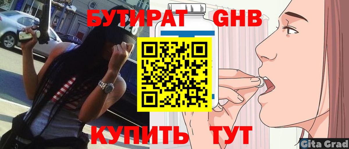 БУТИРАТ оксана  Вход с VPN  Междуреченск 