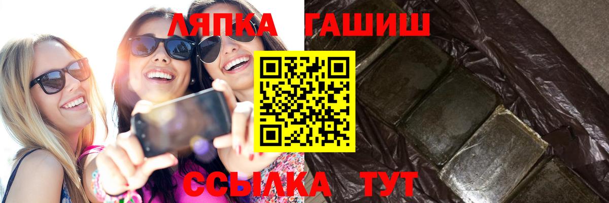 ГАШИШ хэш Междуреченск