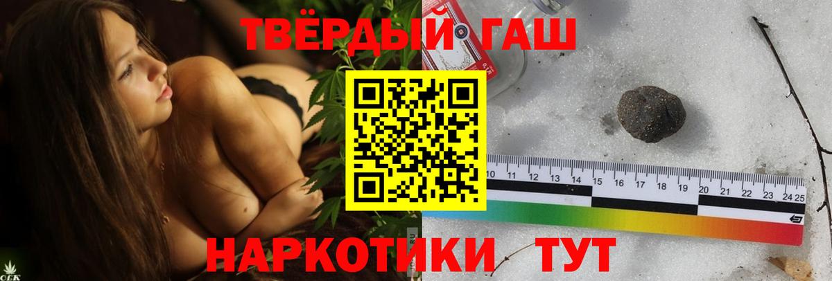 Гашиш  ГАШ гашик  Вход с VPN  Гашиш Premium  Междуреченск 