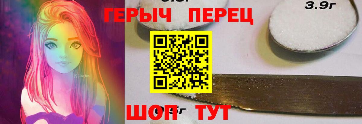 Междуреченск  Героин  Вход с VPN  ГЕРОИН Heroin 