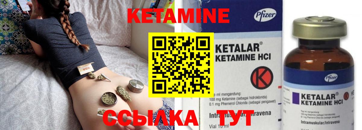 Кетамин ketamine  ссылка на мегу рабочий сайт  Междуреченск  Вход с VPN 