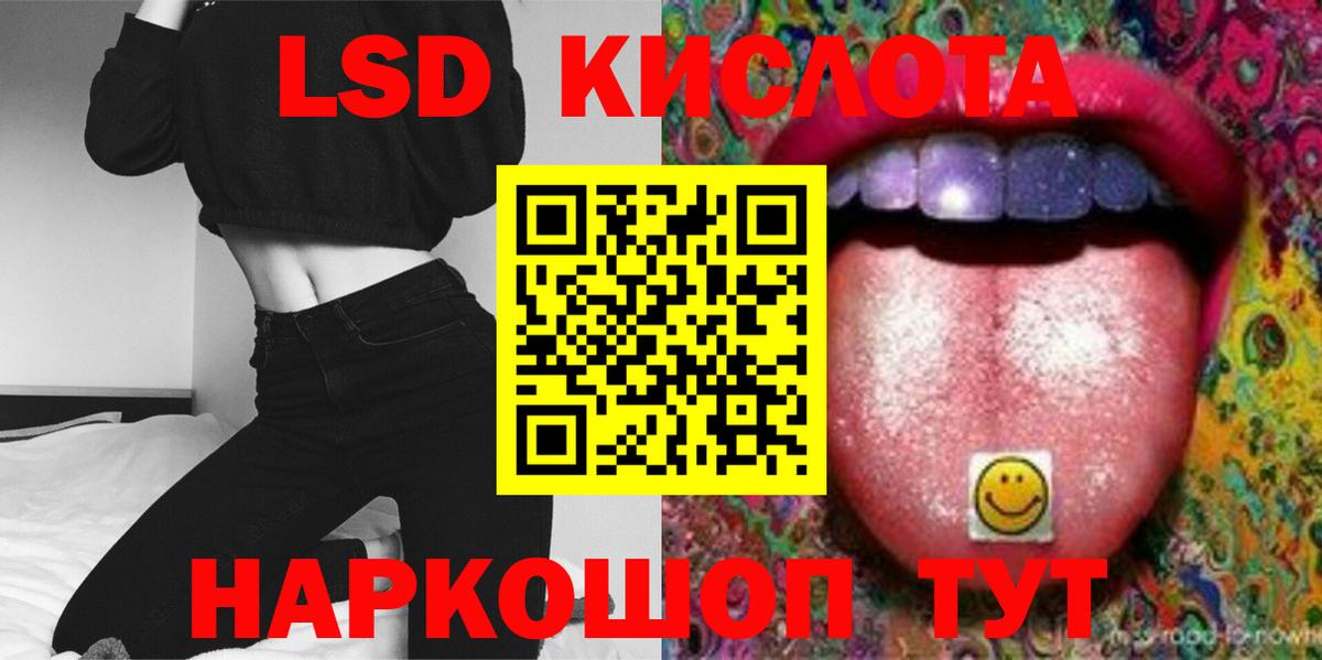 Лсд 25 экстази кислота  LSD-25 экстази ecstasy  Вход с VPN  Междуреченск 