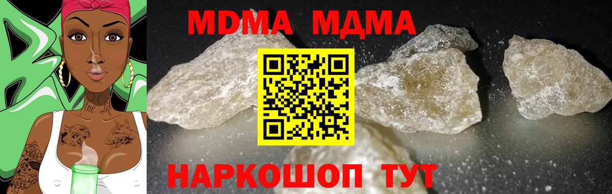 Междуреченск  МДМА VHQ  МДМА  МДМА crystal  Вход с VPN 