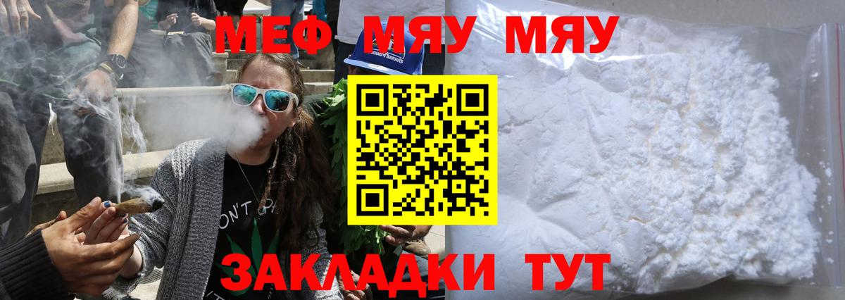 Меф кристаллы Междуреченск