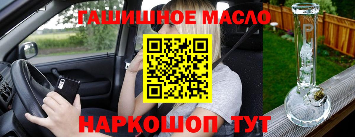 Дистиллят ТГК THC oil Междуреченск